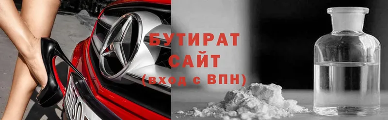 blacksprut как войти  наркота  Кинель  БУТИРАТ Butirat 