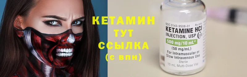 Кетамин ketamine  цена   Кинель 